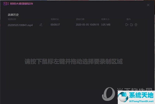 转转录屏大师有时间限制吗(转转大师视频格式转换器怎么用)