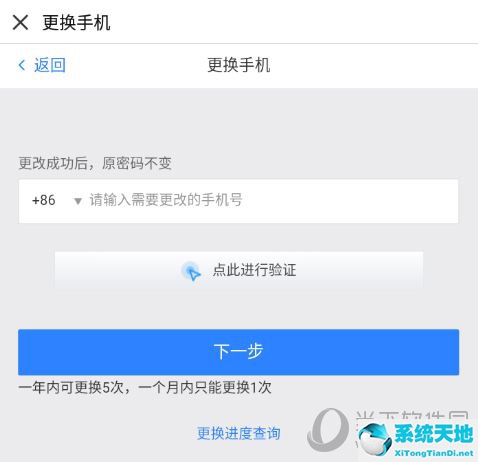 慕课如何解除手机绑定(慕课怎么解绑学校)