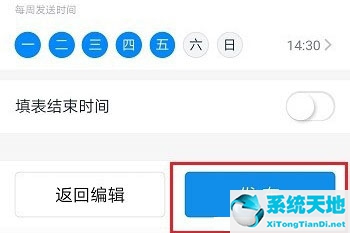 钉钉上学生怎么健康打卡(钉钉学生健康打卡怎么打卡手机)