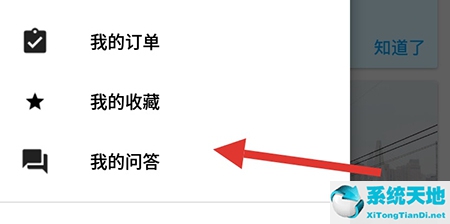 行程助手是什么意思(行程助手app)
