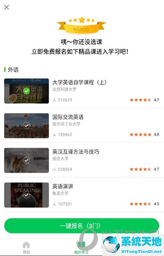 慕课堂如何线上教学(慕课使用教程)