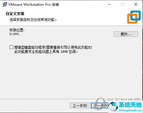 vmware虚拟机15.5安装教程(vm虚拟机如何安装)