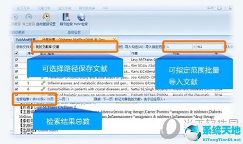 医学文献王app下载(医学文献王论文写作怎么用)