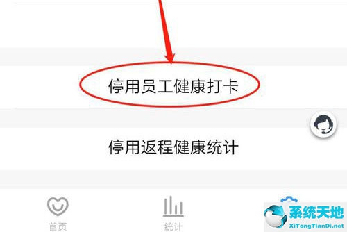 怎么取消钉钉设置的健康打卡时间提醒(钉钉怎样取消每日健康打卡)