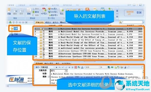 医学文献王app下载(医学文献王论文写作怎么用)