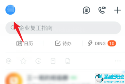 钉钉如何设置深色模式(钉钉的深色模式在哪里)