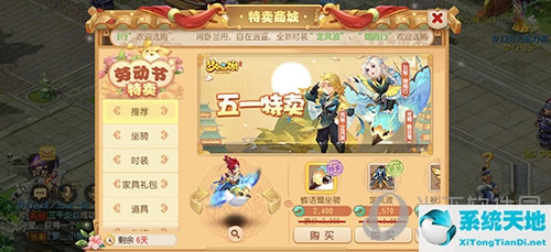 梦幻手游三界同游积分(梦幻西游手游好礼迎端午)