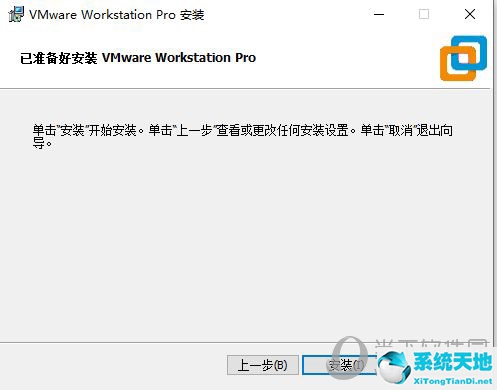 vmware虚拟机15.5安装教程(vm虚拟机如何安装)