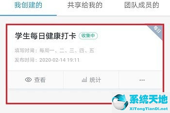 钉钉上学生怎么健康打卡(钉钉学生健康打卡怎么打卡手机)