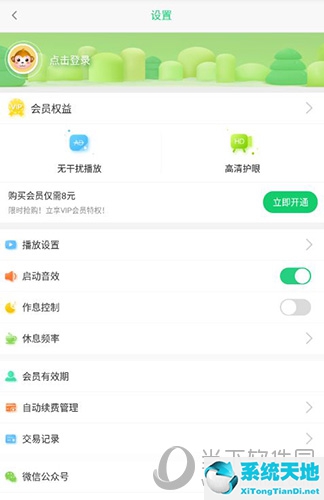 儿歌点点广告怎么关掉(儿歌点点怎么自动播放下一集)