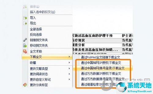 医学文献王app下载(医学文献王论文写作怎么用)