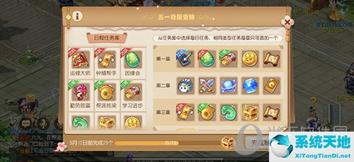 梦幻手游三界同游积分(梦幻西游手游好礼迎端午)