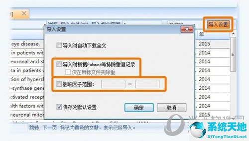 医学文献王app下载(医学文献王论文写作怎么用)