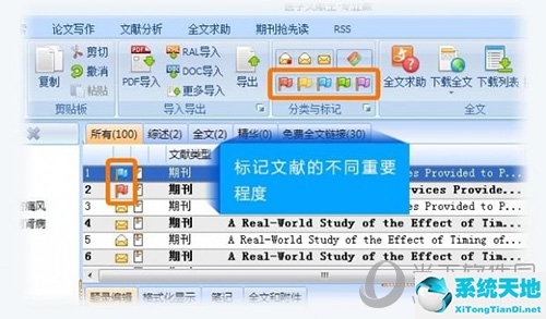 医学文献王app下载(医学文献王论文写作怎么用)