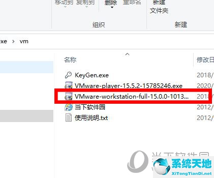vmware虚拟机15.5安装教程(vm虚拟机如何安装)