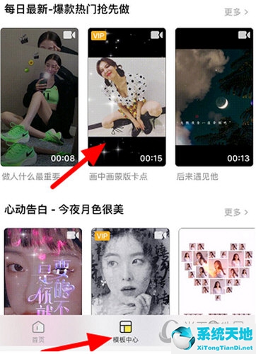 抖音画中画蒙版圆形怎么添加(抖音画中画怎么加特效)