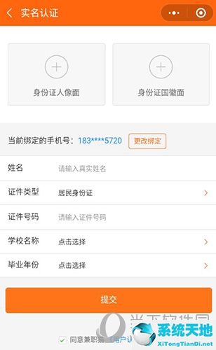 兼职猫在哪里实名认证(兼职猫实名认证安全吗)