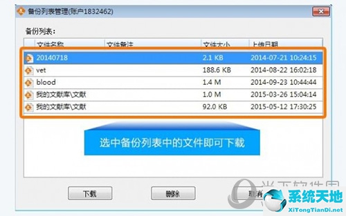 医学文献王app下载(医学文献王论文写作怎么用)
