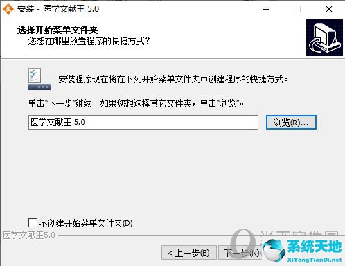 医学文献王怎么导出参考文献(医学文献王安装步骤)
