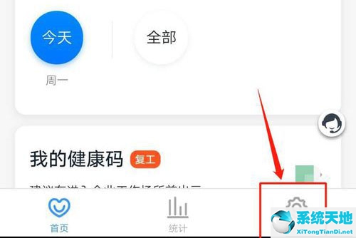 怎么取消钉钉设置的健康打卡时间提醒(钉钉怎样取消每日健康打卡)