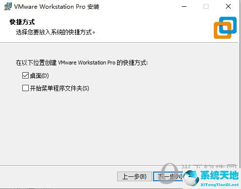 vmware虚拟机15.5安装教程(vm虚拟机如何安装)