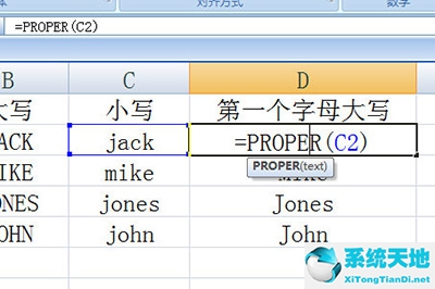 excel英文大小写一键转换(excel表英文大小写转换)