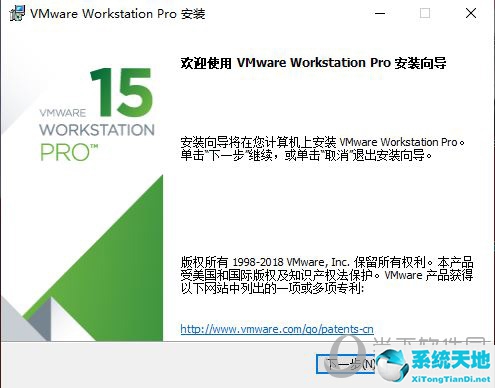 vmware虚拟机15.5安装教程(vm虚拟机如何安装)