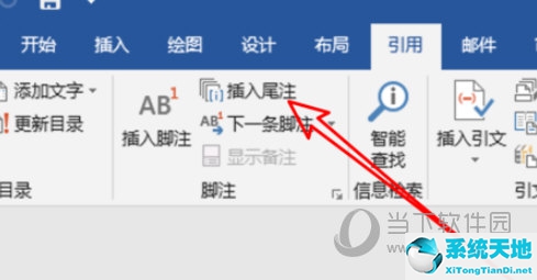 word2019怎么标注参考文献的角标(word参考文献怎么标注尾注加括号)
