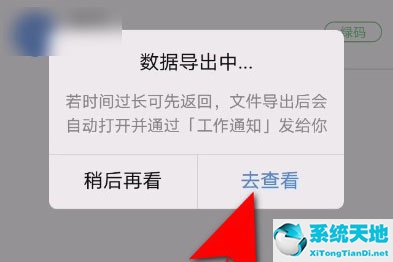 钉钉如何导出健康打卡记录(钉钉健康打卡记录怎么导出学生)