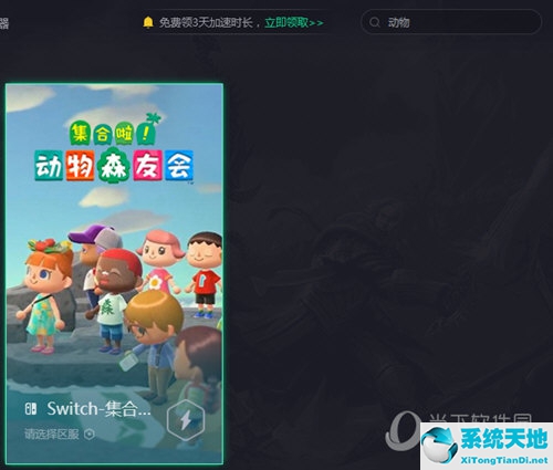 迅游加速器动森专版(手机腾讯加速器怎么加速动森)