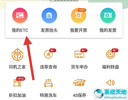 票根如何绑定etc(票根如何绑定etc卡)