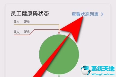 钉钉如何导出健康打卡记录(钉钉健康打卡记录怎么导出学生)