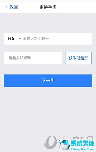 慕课如何解除手机绑定(慕课怎么解绑学校)