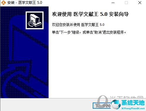 医学文献王怎么导出参考文献(医学文献王安装步骤)