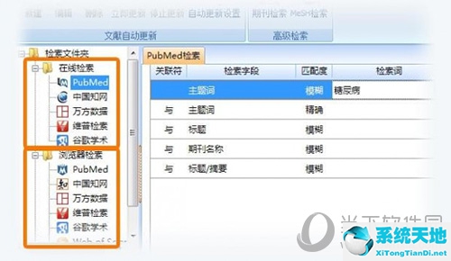 医学文献王app下载(医学文献王论文写作怎么用)
