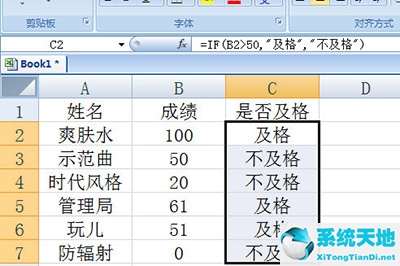 excel2019 if函数怎么用(excel里if函数怎么使用)