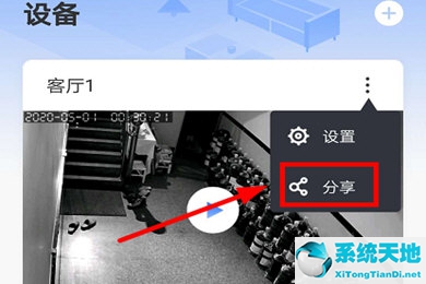 有看头分享给别人怎么收回(有看头怎么删除分享访客)