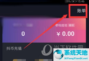 抖音如何查看消费记录(如何查看抖音的消费记录)