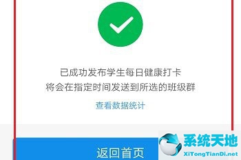 钉钉上学生怎么健康打卡(钉钉学生健康打卡怎么打卡手机)