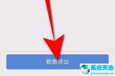 钉钉如何导出健康打卡记录(钉钉健康打卡记录怎么导出学生)