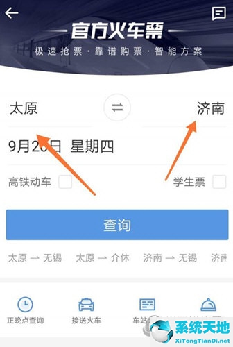 智行火车票抢票取消加速包退吗(智行火车票的加速包怎么退回)