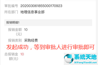 钉钉怎么申请费用报销(钉钉如何申请报销)