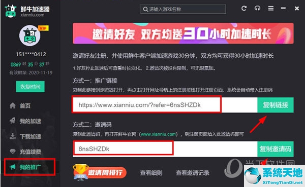 鲜牛加速器永久使用方法(鲜牛加速器是干嘛的)
