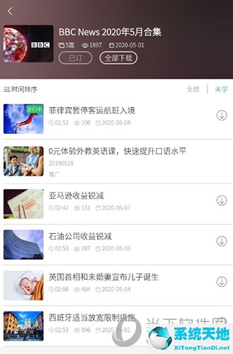 知米听力有电脑版吗(知米听力怎么样)