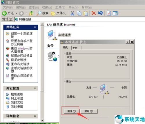 电脑ip地址怎么设置(win10系统ip地址怎么手动设置)