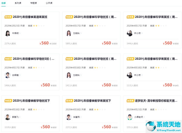 开课啦直播在哪里考试(开课啦直播能看到学生吗)