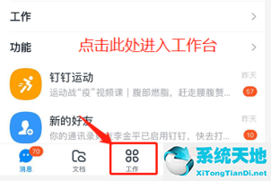 钉钉怎么申请费用报销(钉钉如何申请报销)