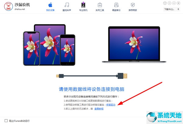 沙漏验机有手机版吗(沙漏验机怎么连接不了?)