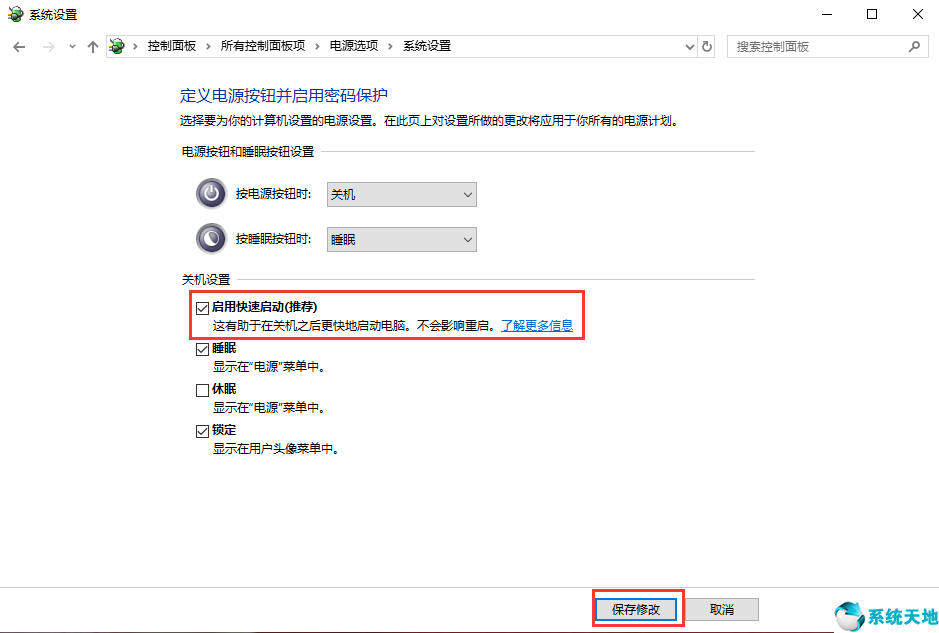 win10开机慢的原因(win10开机慢如何解决)