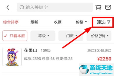 梦幻藏宝阁怎么搜索指定商品编号(梦幻西游藏宝阁怎么玩)